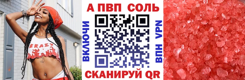 A-PVP кристаллы  Кораблино 