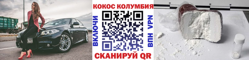Кокаин 97%  Кораблино 