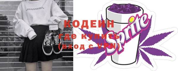 мяу мяу кристалл Бородино