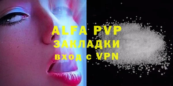 мяу мяу кристалл Бородино