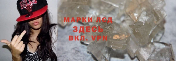 мяу мяу кристалл Бородино