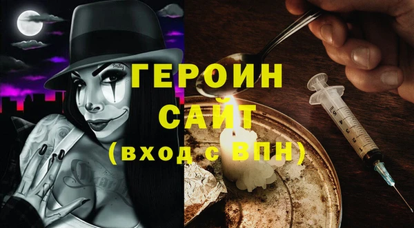 мяу мяу кристалл Бородино