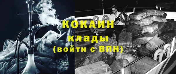 мяу мяу кристалл Бородино