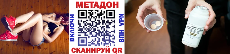 Метадон methadone  Кораблино 